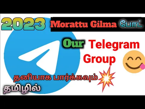 Download MP3 Our Telegram Group 🤩 | தனியாக பார்க்கவும்!