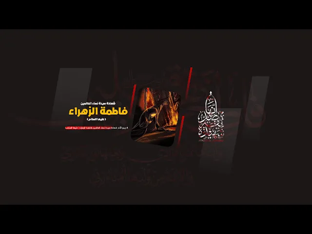 ⁣| سماحة الشيخ فاضل الصفار