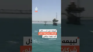 عقوبات أمريكية تطال رجل أعمال عراقي لماذا 