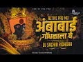 Download Lagu Amba Bai Gondhala La Ye Dj - Active Pad Mix - Navratri - Dj Remix Song - Dj Sachin Ridhora