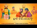 Download Lagu CHHATI CHIRI DELE TU | GS ENTERTAINMENT SUBHAM ND TANMAY