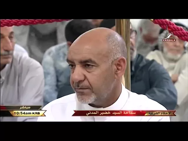 ⁣السيد خضير المدني _ الاحكام الشرعية 8 / 4 / 2016 ( كتاب الشفعه )