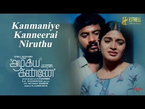 Kanmaniye Kanneerai Niruthu - YouTube
