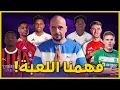 Download Lagu كمشة اخبار : برشلونة يغيّر خططه… وريال مدريد يُربك السوق ,وأرسنال يقتحم الميركاتو…  تشيلسي يضرب