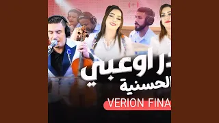 Badr Ouabi Lhassania V2 Diri Madaro Lbnat Ila Bghiti Tmchi Rir Ser 