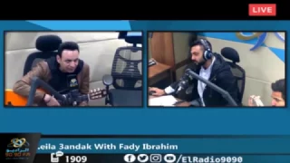 الليلة عندك مصطفي قمر لياسمين عبد العزيز وحشتني مع فادي ابراهيم على الراديو 9090 