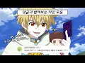 Download Lagu 치와와미 있으시다.. 카인 댓글 모음✨ㅣ신비아파트