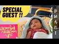സോനയുടെ വാവയായി നമ്മുടെ ധ്വനി BABY | MRIDVA