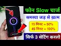 How to Fix Slow Phone Charging Solve Slow Charging Issues 2026