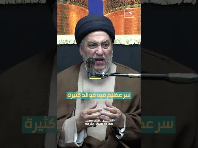 ⁣سر عظيم فيه فوائد كثيرة