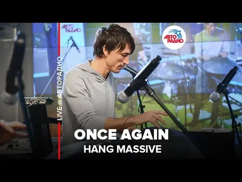 Download MP3 Hang Massive - Once Again (LIVE @ Авторадио)