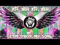 Download Lagu EDM Hari Om Hari Om Dj Remix || Bolbam Song Dj Mix || Edm Drop Mix Song || Power Dj Official
