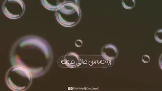 حالات واتس تامر عاشور يا اجمل حلم انا حلمته   دندنها