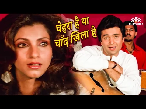 Download MP3 Chehra Hai Ya Chand Khila Hai | Saagar (1985) | Rishi Kapoor | Dimple Kapadia | R.D.Burman