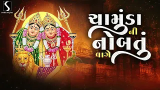 chamunda ni nobatu vaage nonstop garba