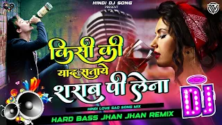 Download Kisi Ki Yaad Sataye Sharaab Pee Lena Dj Remix Song | Hindi Love Sad Song | Nasha | Kumar Sanu MP3