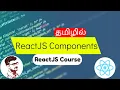 ReactJS Components in Tamil ReactJS Course in Tamil Class - 5