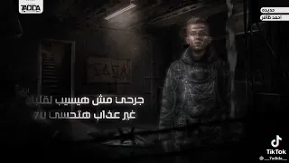 متقوليش كان غصب عنى و النصيب كان أقوى منى دندنها