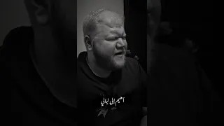 رسمتك يا حبيبي في خيالي 