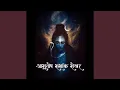 Download Lagu Ashutosh Shashank Shekhar