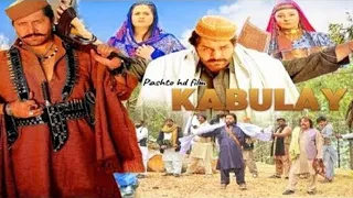Kabulay Full Movie Pashto Film Arbaz Khan Jahangir Khan Pakistani Pashto 