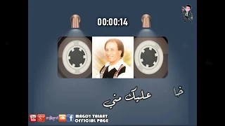 مجدي طلعت   خايف عليك مني  اكسبلور دندنها