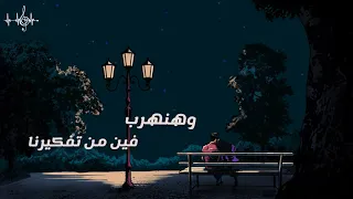 ماتعودناش حماقى حالات واتس 2 