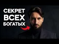 Download Lagu Как стать богатым в 2025 году (Гайд без воды)