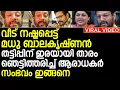 Download Lagu വീട് നഷ്ടപ്പെട്ട് മധു ബാലകൃഷ്ണൻ... തട്ടിപ്പിന് ഇരയായി താരം  | Madhu Balakrishnan