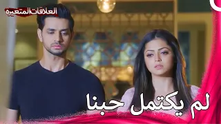 موسم الخيانة الحلقة 50 سلسلة العلاقات المتغيرة 