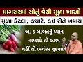 Lagu કબજિયાત - BP વગેરેની સમસ્યાથી છુટકારો મેળવવા આ ઉપાય કરો| Gyanprakash Swami| Ayurvedik Upachar BP Tip
