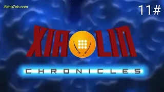 محاربو الشاولين الحلقة 11 