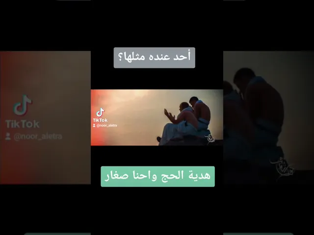 ⁣أحد عنده مثلها؟هدية الحج واحنا صغار.