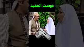 باب الحارة شريفة قوصت ابو شهاب                دندنها