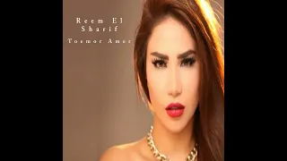 تامر امر ريم الشريف  دندنها