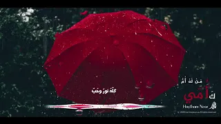 من له أم کأمی  دندنها