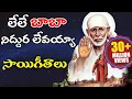 Download Lagu Sai Baba Video Songs - Telugu Devotional Songs - Volga Videos