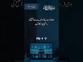 Lagu Surat ul Anaam |  Urdu ttranslation  | Fateh Muhammad Jalendary | Clip 9 | Verse # 96-106