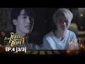 Lagu (ENG SUB) การโต้กลับของซินเเส My Secret Of Seer The Series | EP.4 (3/3)