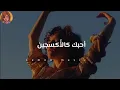 Download Lagu Habits مترجمة || Genevieve Stokes