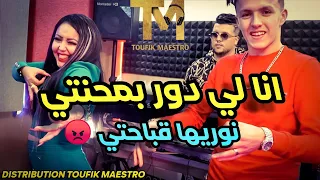 Cheba Chinou 2023 Li Dorli BSahbi Nwariha 9ba7ti لا تبغيني دخلني عند مك 