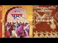 NAINA RA LOBHI SEEMA MISHRA VEENAMUSICONLINE
