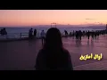 غلطة نقوم بها تفارقنا على من نحب / لا تفعل هذا كي لا تخسر حبيبك ♥️#أوال #awale أمازيغ