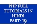 Php Tutorial In Hindi And Urdu Part 19 Edit Operation in PHP Part 3