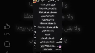 اغنيه الفيزياء خلاص خلصنا 