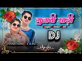 Gulabi Saari New Trending Nagpuri Dj Song 2024 (Singer Chinta Devi) Dj Amit Dj Dalchan Dj Sameer
