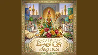 مولد أئمتنا دندنها