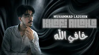                                خافي الله                        دندنها