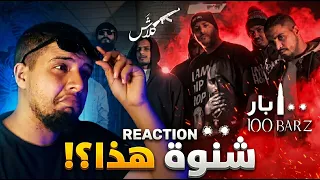 كلاش       بار   الكابوس                          دندنها