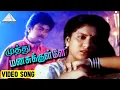 Lagu முத்து மனசுக்குள்ளே Video Song | Gangai Karai Paattu | Varun Raj | Roopa Sri | Deva